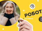 У Києві пропонують роботу для пенсіонерів