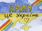 Півострів обов'язково повернеться до складу України
