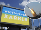 Враг ударил по областному центру