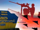 Атака на Одещину 22 квітня