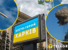 Вибухи у Харкові