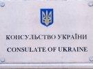 Консульства Украины временно ограничили список услуг