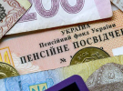 Гривня