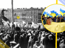 Акт Воссоединения был провозглашен в 1919 году