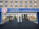 Лікарня Святого Пантелеймона у Львові