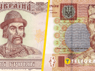 Ярослав Мудрий на купюрах