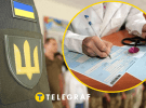 Медкомиссия