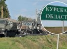 Експерти аналізують бої на Курщині