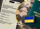 Военно-врачебная комиссия (ВЛК) в Украине.