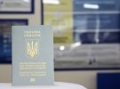 "Серый" паспорт