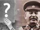 Иосиф Сталин
