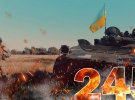 Полномасштабная война длится 245 дней