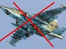 Ворожий Су-25