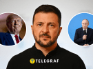 Зеленский, Трамп и Путин