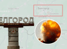 Взрывы в Белгороде