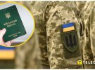 Мобілізація