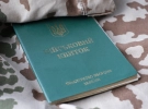 Документ