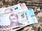 Виплати військовим в Україні