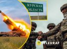 Бои в Курской области