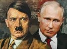 российского лидера довольно часто сравнивают с немецким диктатором Гитлером