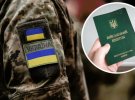 Мобилизация в Украине