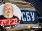 Геннадій Шкіль отримав підозру від СБУ