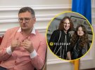 Дмитрий Кулеба воспитывает двоих детей от первого брака