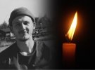 На фронте погиб Артем Новачук