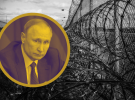 путіну "світить" трибунал, а от який - зараз йдуть дискусії