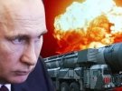 Застосування ядерної зброї – останній аргумент путіна