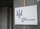 Нанес ущерб на 1,5 млрд грн, но судьи освободили от ареста – ВАКС вынес скандальное решение