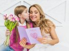 Не забудьте привітати своїх матусь зі святом