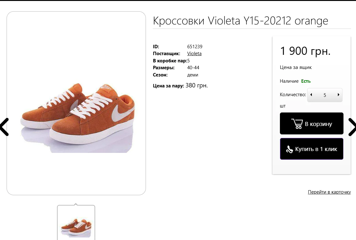 Кроссовки, Nike, Violeta Wonex, контрафакт