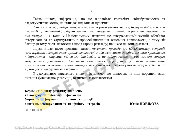 НАПК, Госпотребслуба, Сергей Ткачук