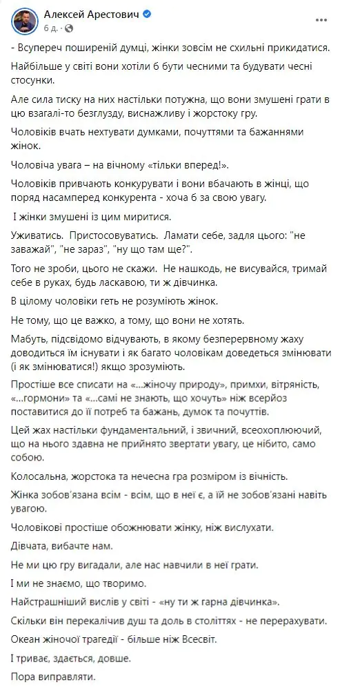 Що відомо про партію колишнього радника Банкової Арестовича? Для політсили вже є дві робочі назви 2