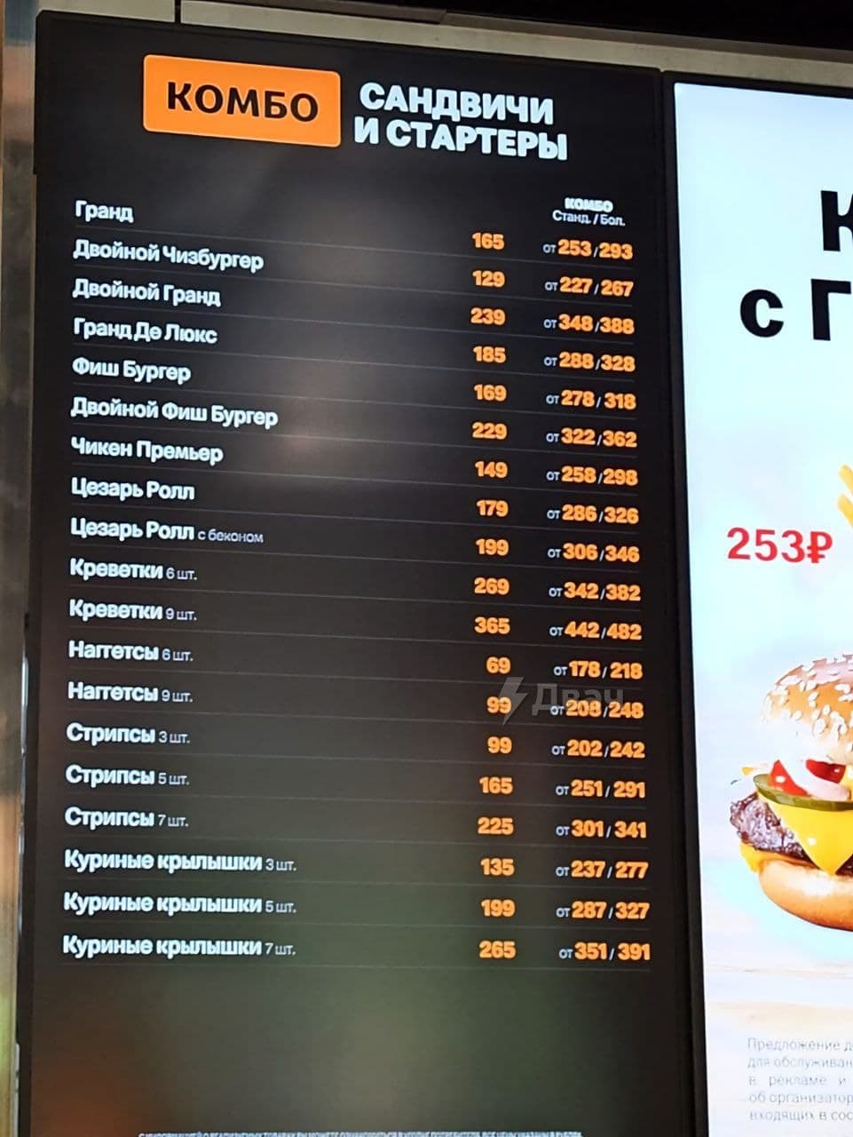 К праздничку. В Москве открыли "русский McDonald's" со смешным названием и ворованными соусами (ФОТО, ВИДЕО) 7