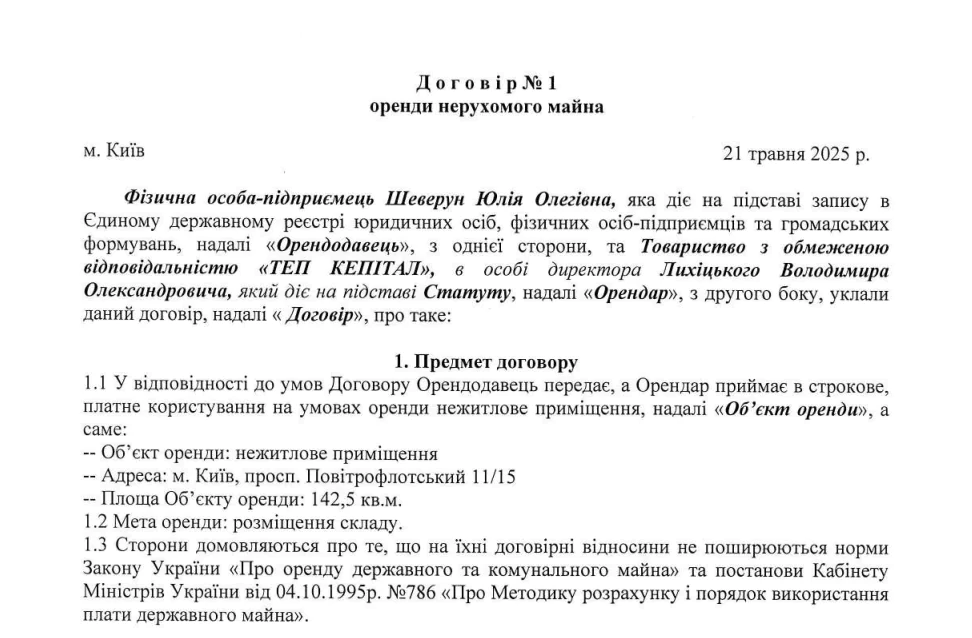 ТЕП Кепитал