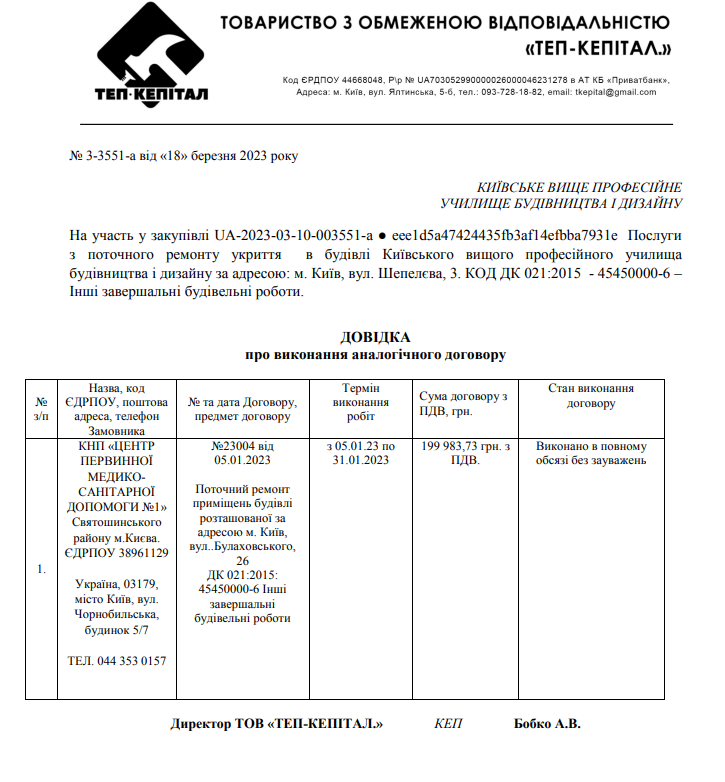 Сергей Павленко