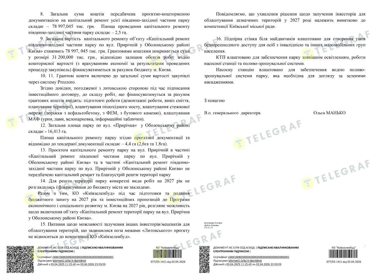 Евротехнология Групп, Киевзеленстрой