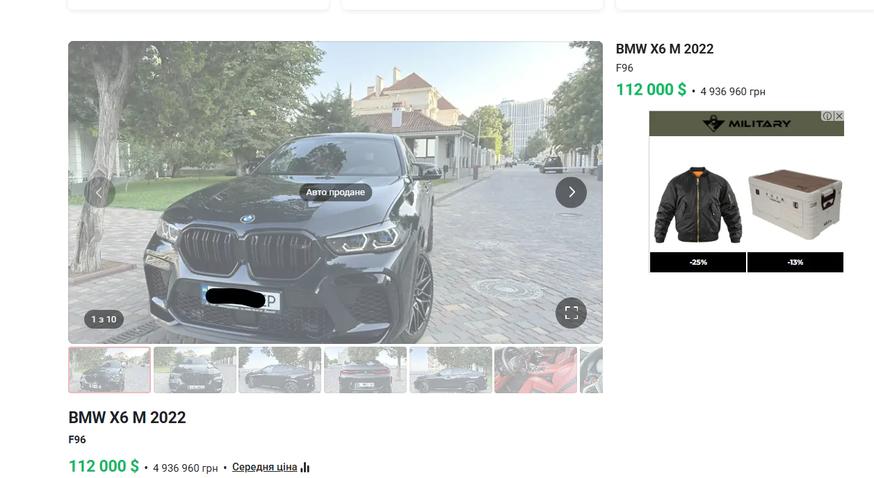 BMW Виктора Новикова