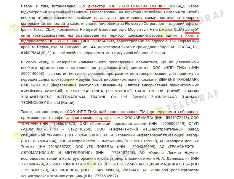 Нефтегазхим Сервис