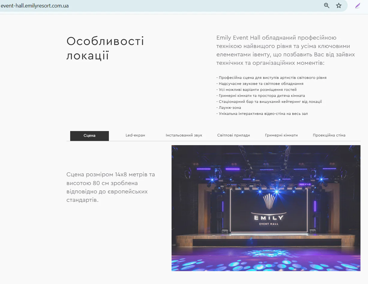 Эмили Ивент Холл