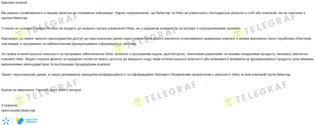 Киевстар, Телеграф