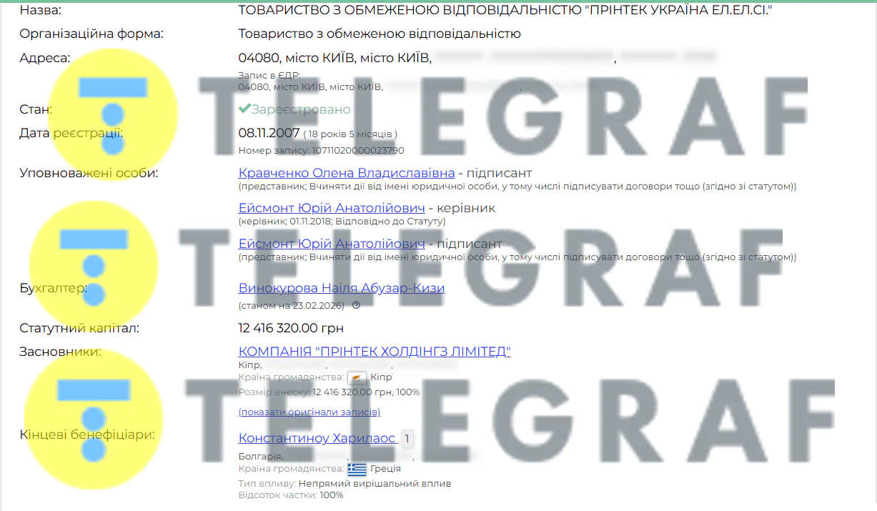 Принтек Украина Эл.Эл.Си