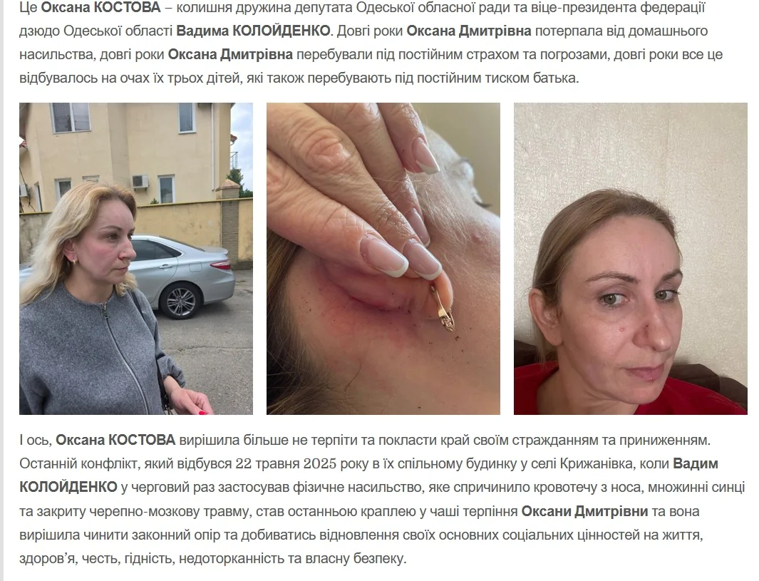 Оксана Костова, жена Вадима Колойденко