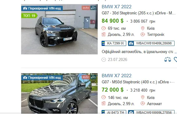 цена BMW X7