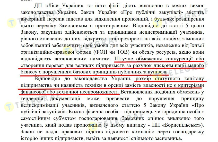 ГП Леса Украины, Галина Гресько