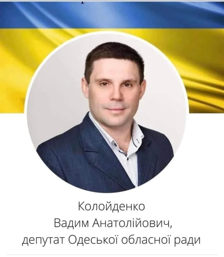 Вадим Колойденко, Одесский облсовет, депутат