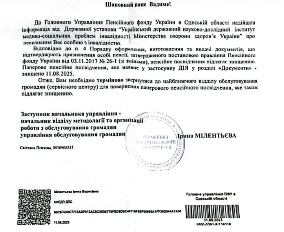 письмо Вадиму Колойденко