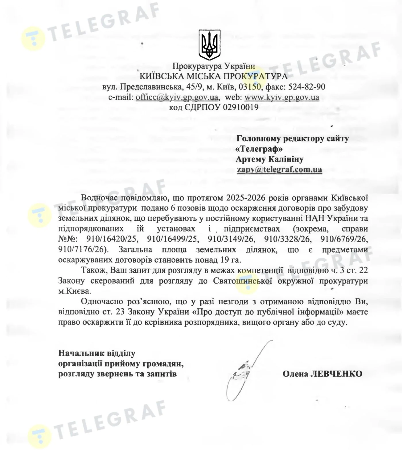Системинвестменеджмент, НАН